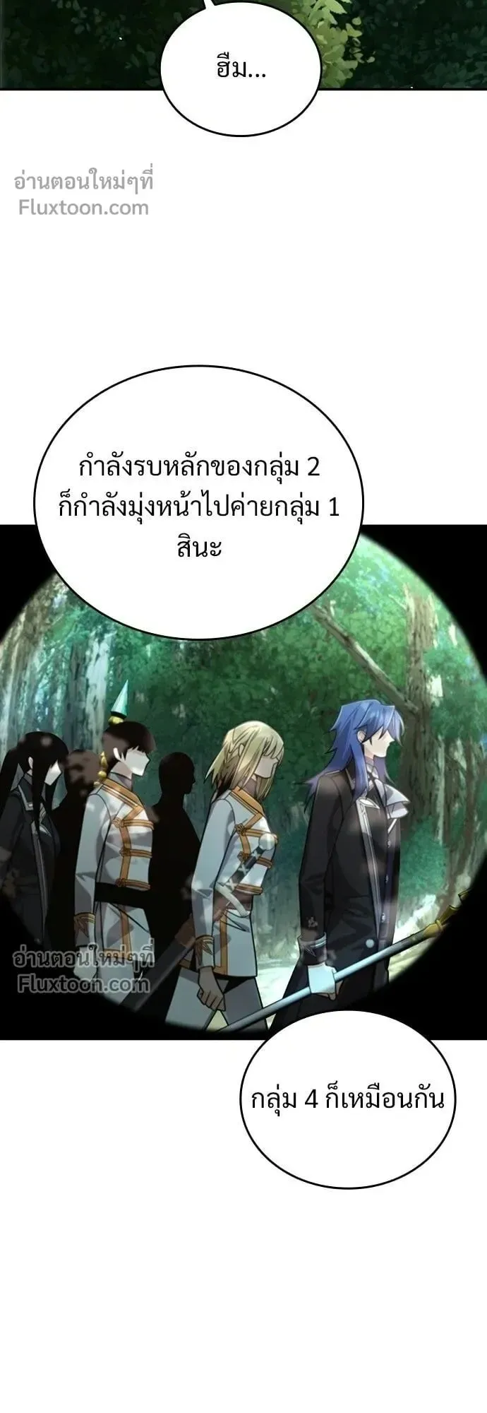 A Cadet Becomes a Prophet ตอนที่ 36 หน้า 44