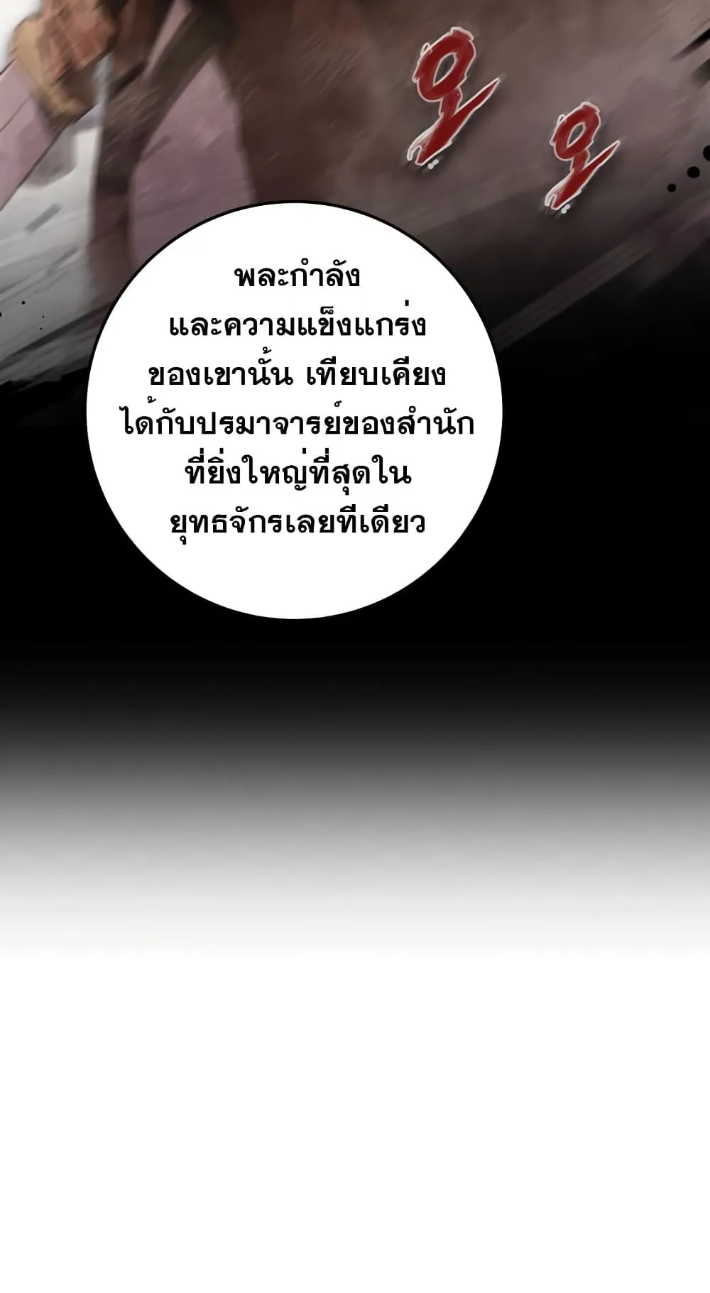 Heavenly Inquisition Sword ตอนที่ 11 หน้า 36
