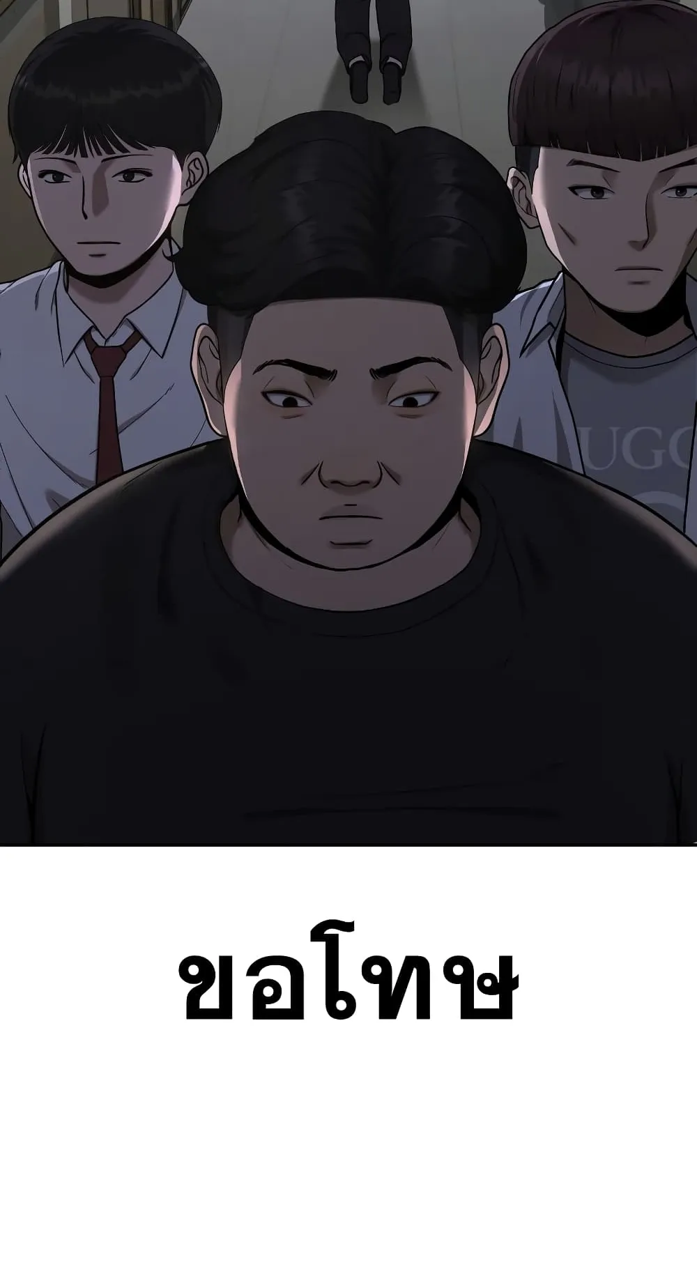 Quest Supremacy ตอนที่ 1 หน้า 87