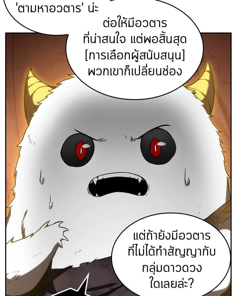 Omniscient Reader ตอนที่ 14 หน้า 36
