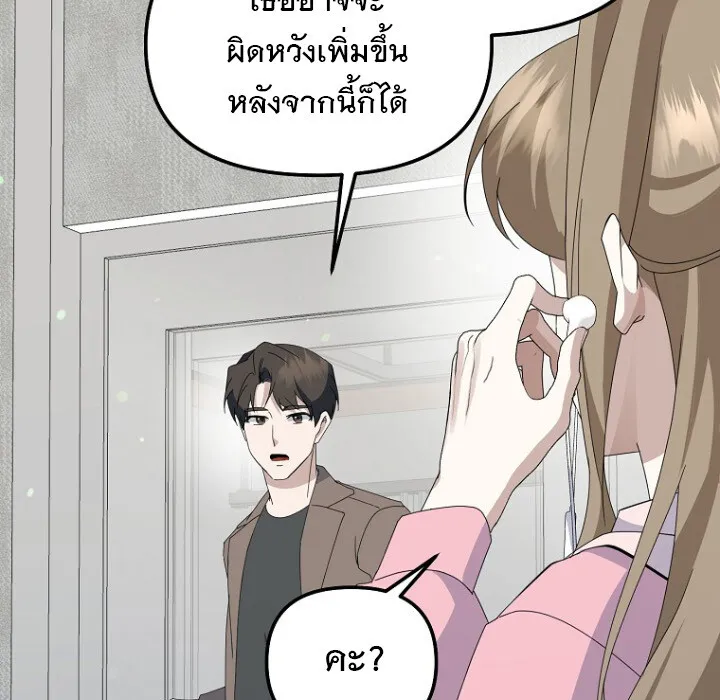The Crazy Genius Composer Returns ตอนที่ 7 หน้า 132