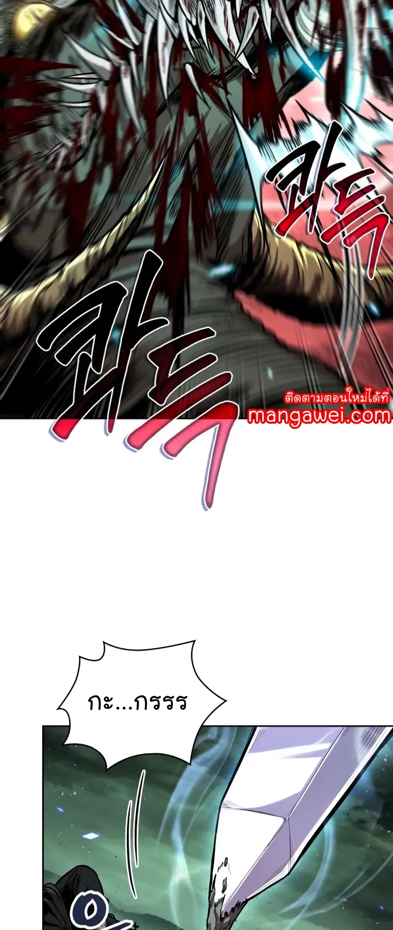 Nano Machine Chapter 257 หน้า 27