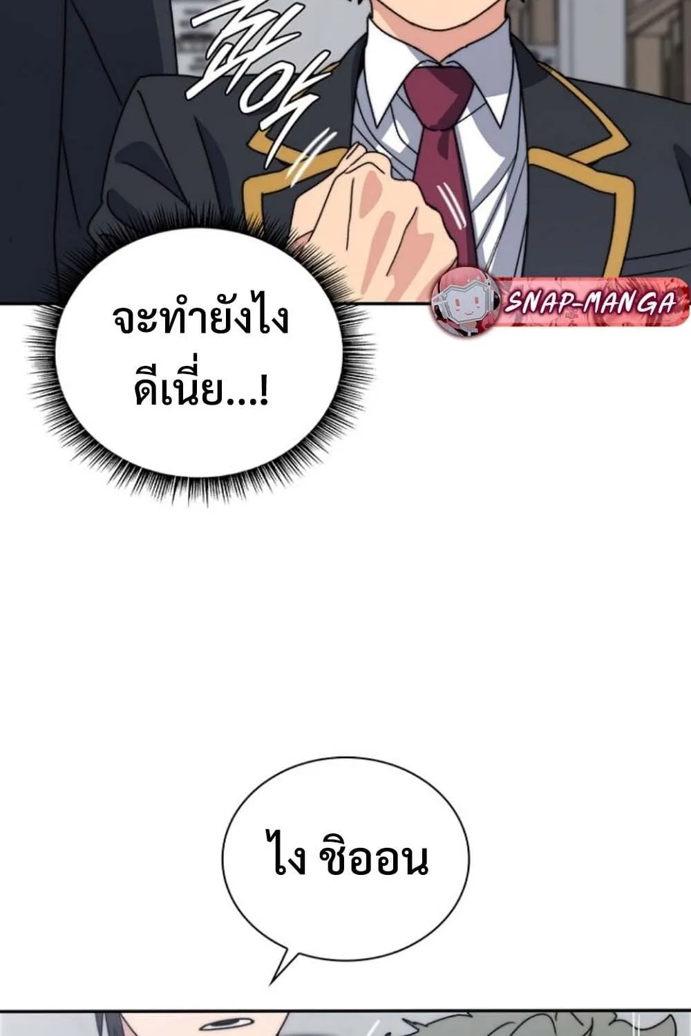 The 18-Year Old Demon King ตอนที่ 3 หน้า 114