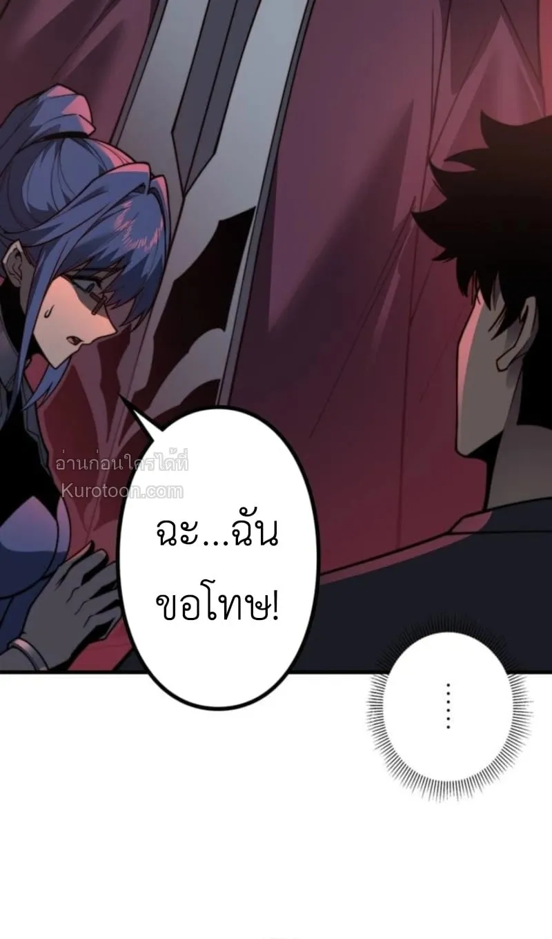 Absolute Domination at Level 0 Using My Analysis Skill เลเวล 0 ที่แกร่งที่สุด ตอนที่ 4 หน้า 19