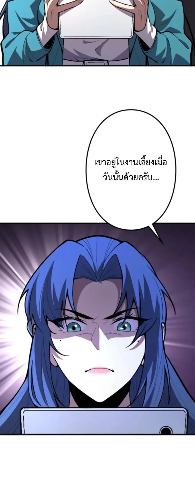 The Clan’s Failure Is a Former Continental Champion ตอนที่ 20 หน้า 36
