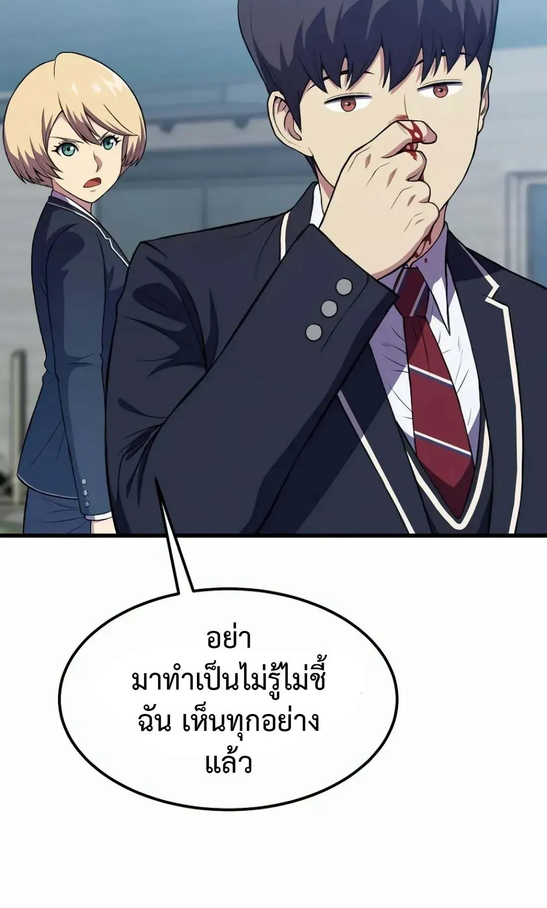 Academy Reincarnation Hero การหวนคืนของวีรบุรุษแห่งสถาบัน ตอนที่ 7 หน้า 52
