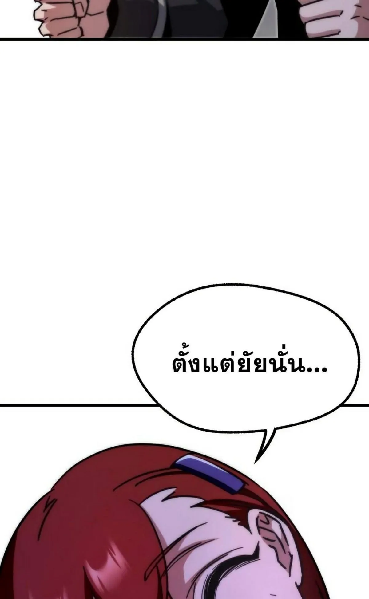 I Took Over The Academy With a Single Sashimi Knife ตอนที่ 16 หน้า 37