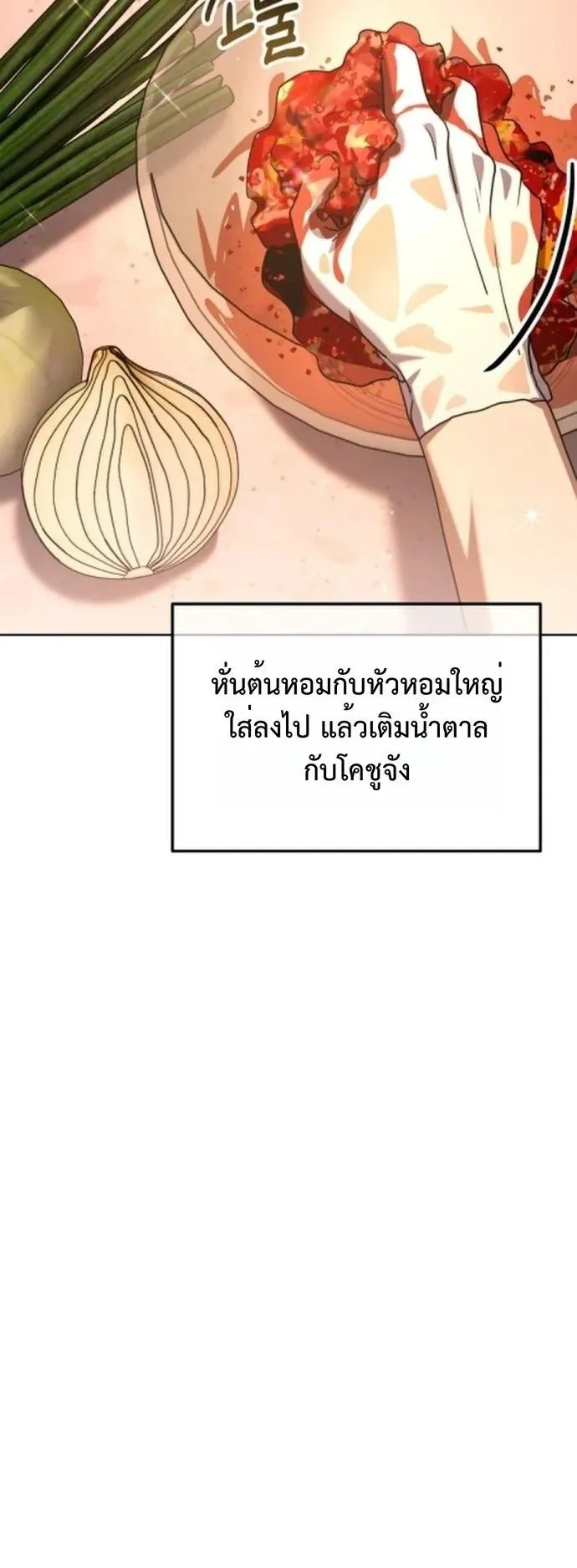 The Art of Leaving Work on Time ตอนที่ 1 หน้า 99