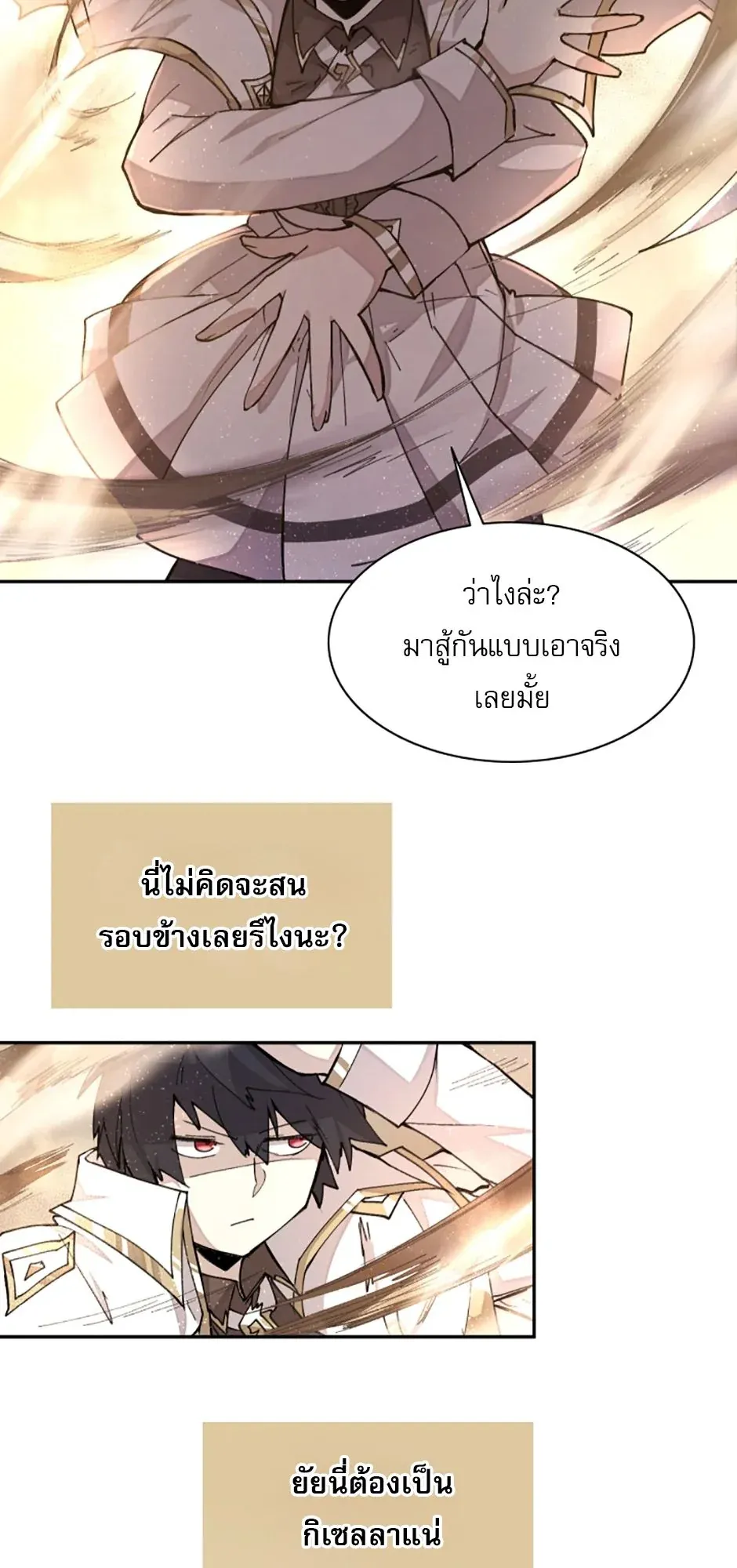 Reincarnation of the Hero Party’s Grand Mage ตอนที่ 12 หน้า 63