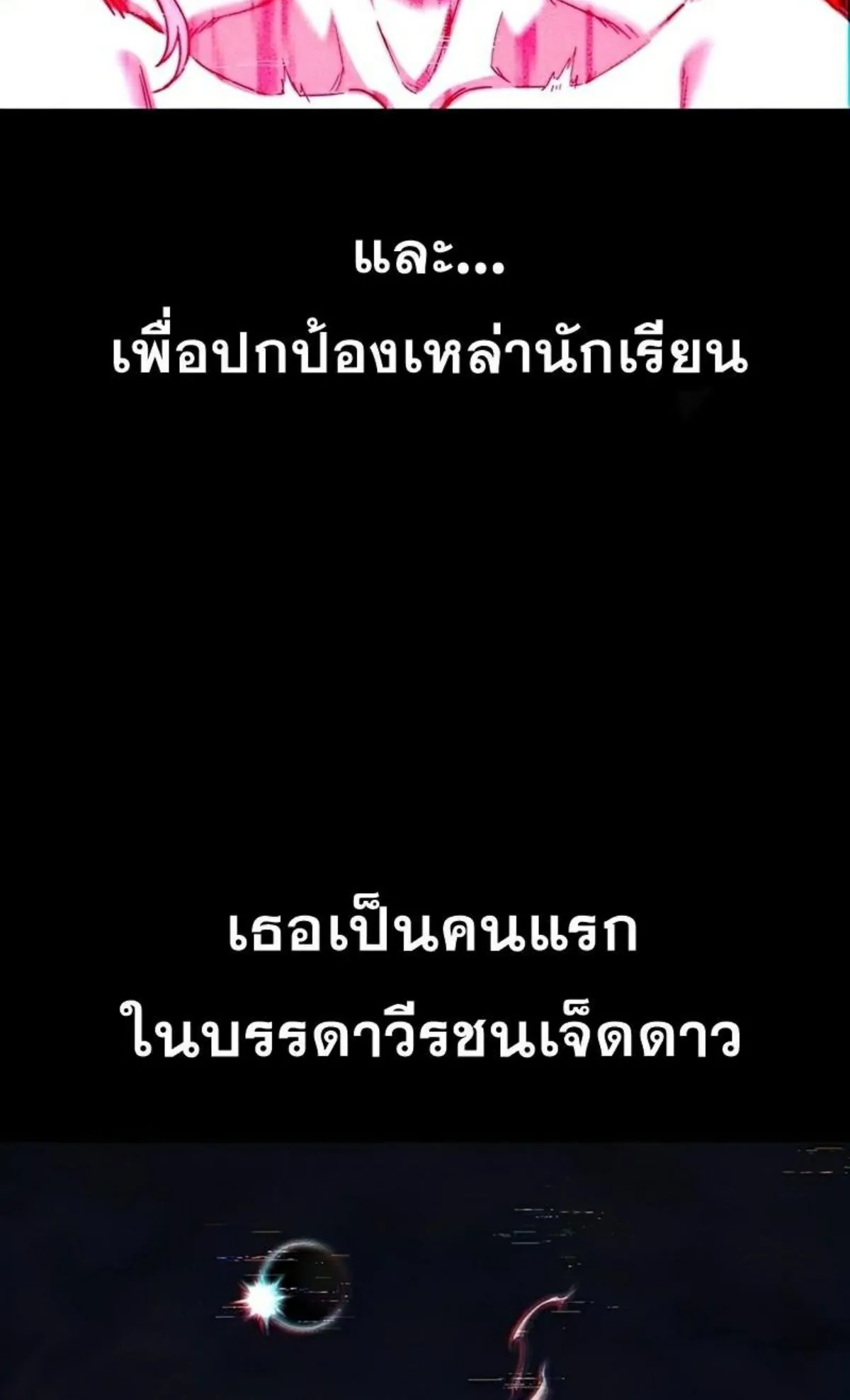 I Took Over The Academy With a Single Sashimi Knife ตอนที่ 8 หน้า 111
