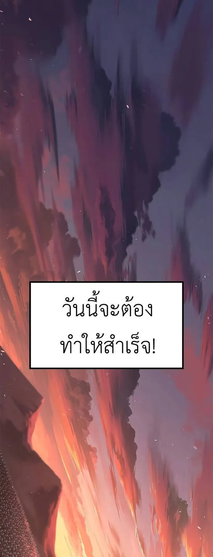 Eternally Regressing Knight ตอนที่ 1 หน้า 134