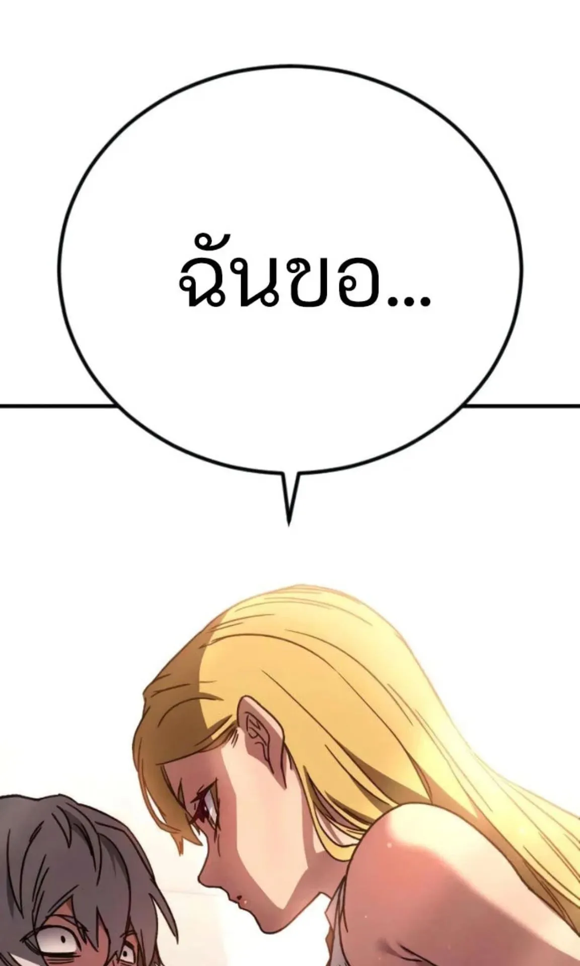 Sword of the Undying ตอนที่ 5 หน้า 190