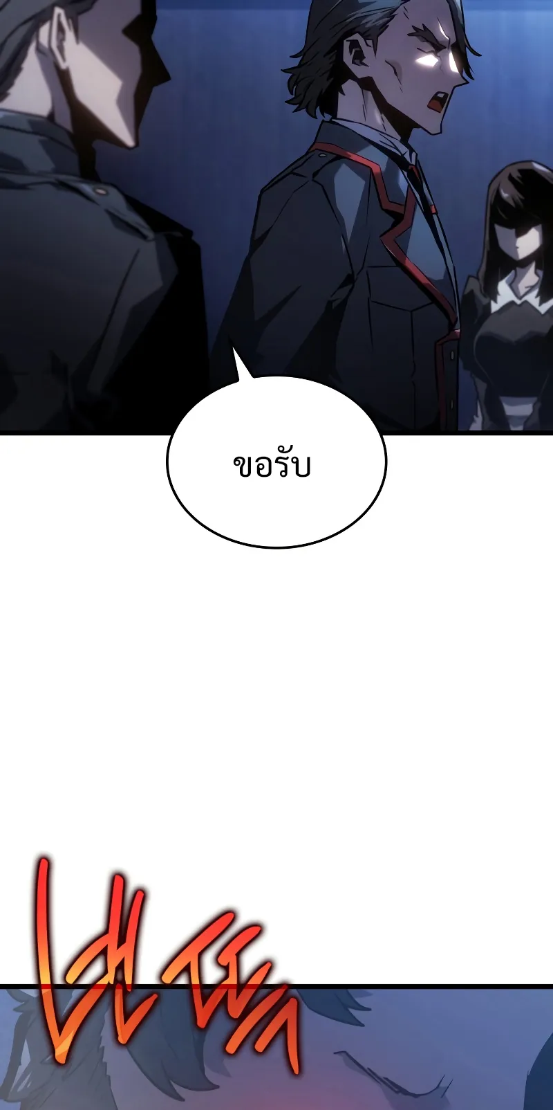 Revenge of the Iron-Blooded Sword Hound ตอนที่ 1 หน้า 29