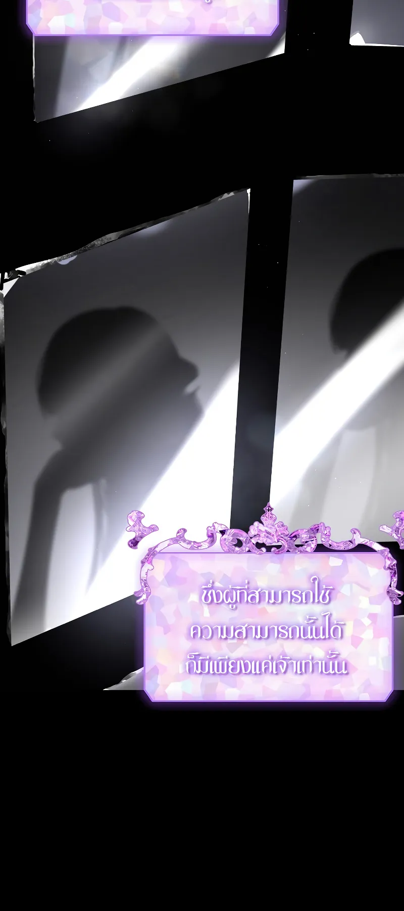 SSS-Class Suicide Hunter ตอนที่ 103 หน้า 17