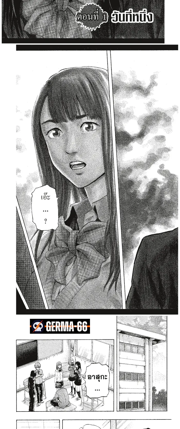Karada Sagashi ตอนที่ 1 หน้า 4