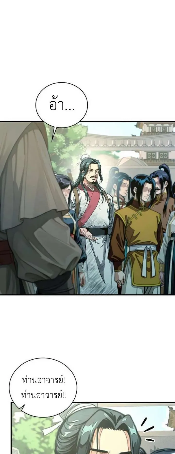 The Divine Sword of the Demonic Path ตอนที่ 27 หน้า 35