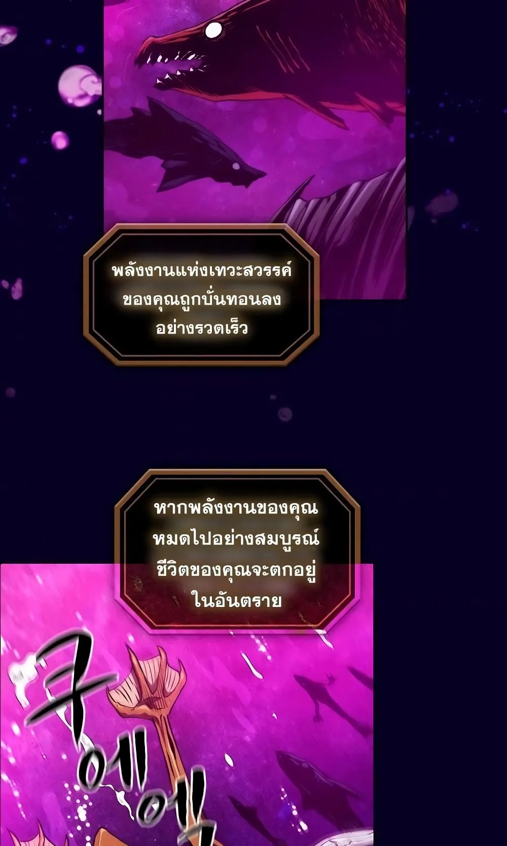 The Constellation That Returned From Hell ตอนที่ 6 หน้า 40
