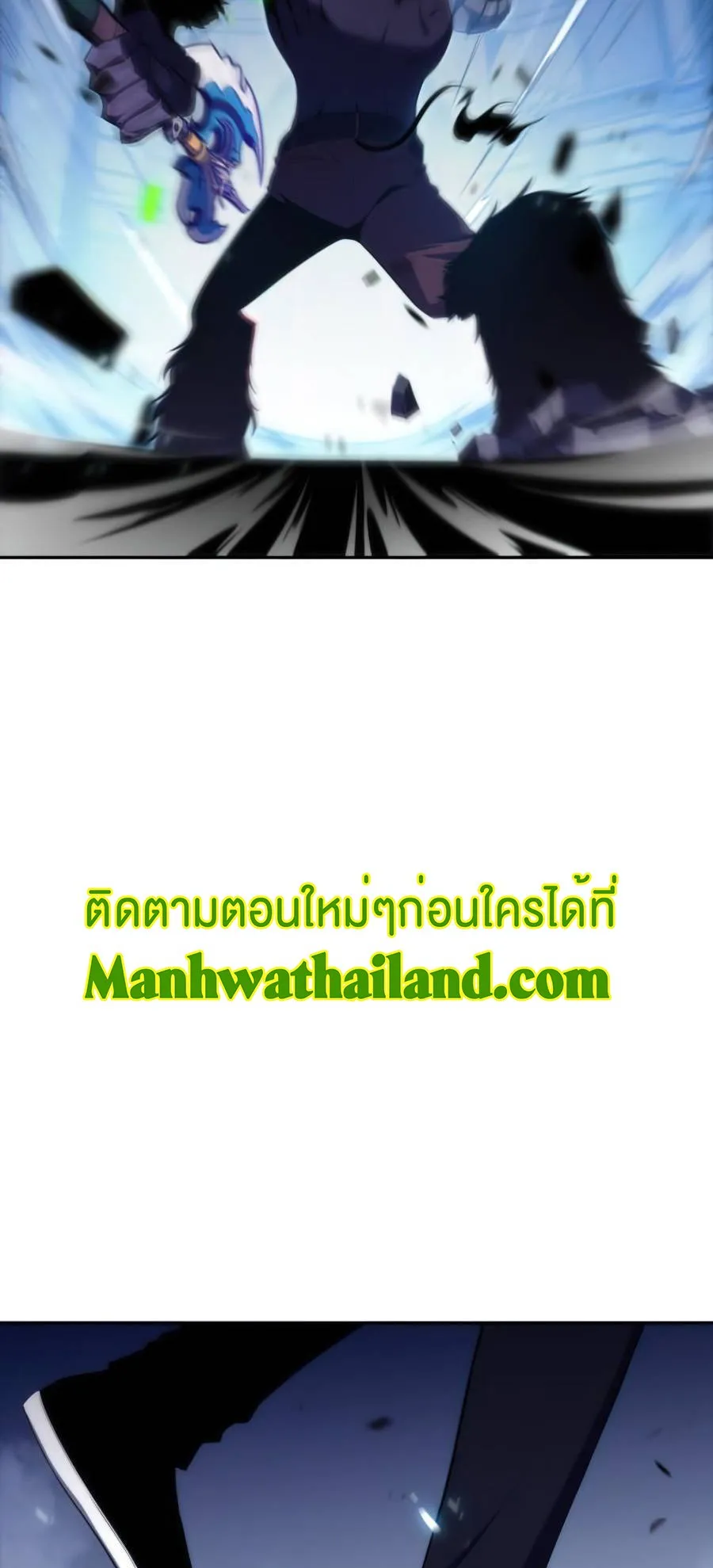 Solo Max-Level Newbie ตอนที่ 14 หน้า 57