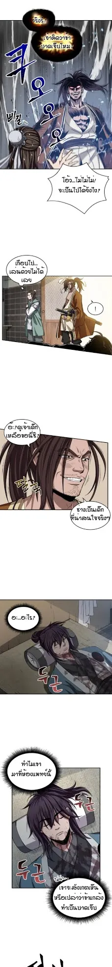 Nano Machine Chapter 9 หน้า 8