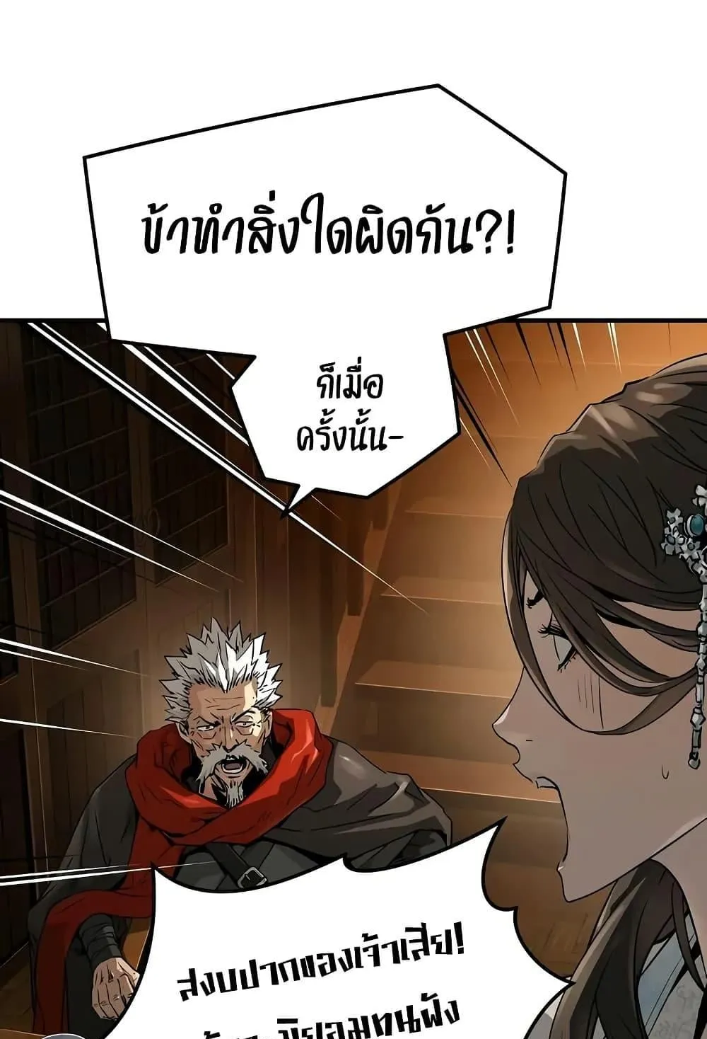 Absolute Regression ตอนที่ 40 หน้า 31