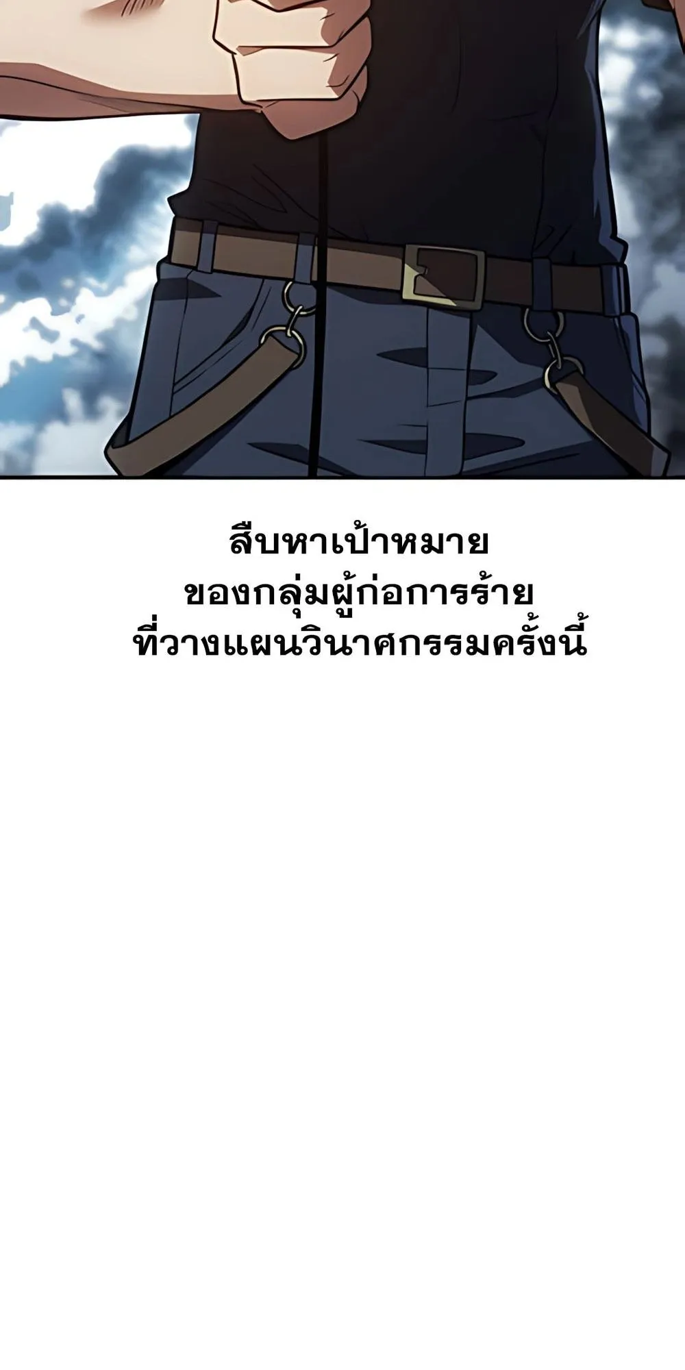 30 Years Have Passed Since the Prologue ตอนที่ 2 หน้า 140