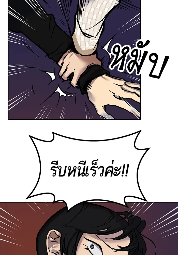 Return to Player ตอนที่ 2 หน้า 70