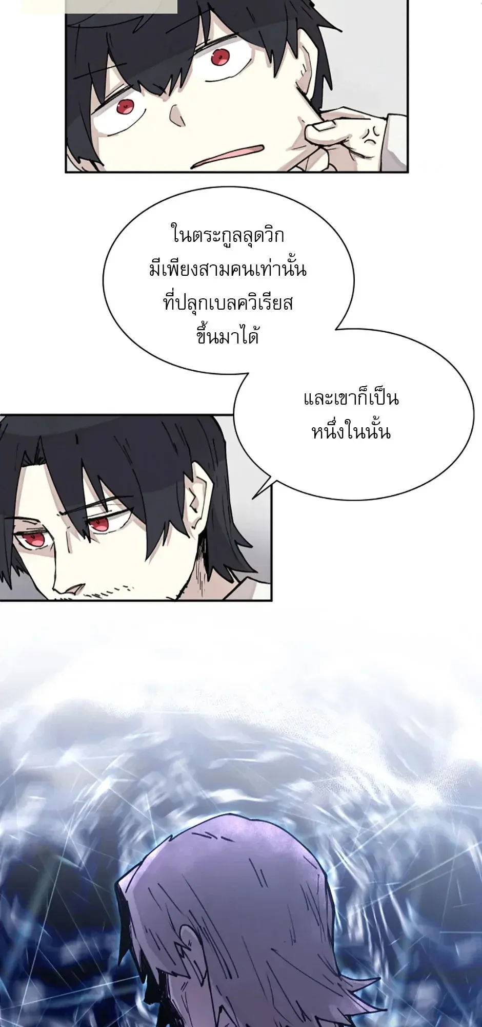 Reincarnation of the Hero Party’s Grand Mage ตอนที่ 5 หน้า 39