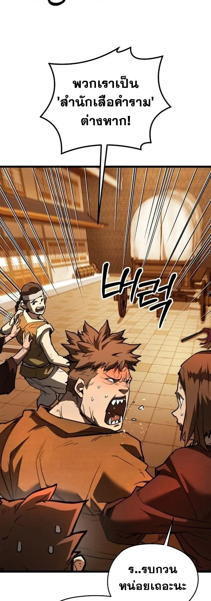Unrivaled Spear Ghost ตอนที่ 19 หน้า 49