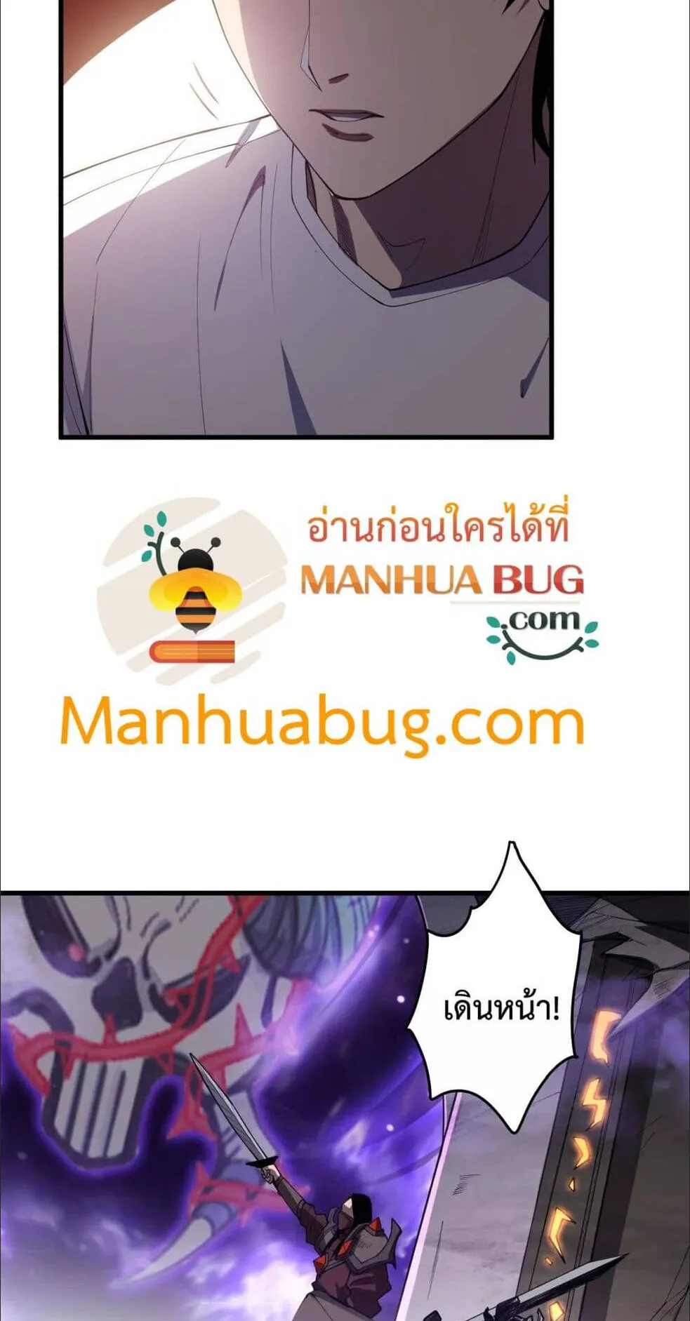 Disastrous Necromancer ตอนที่ 92 หน้า 35