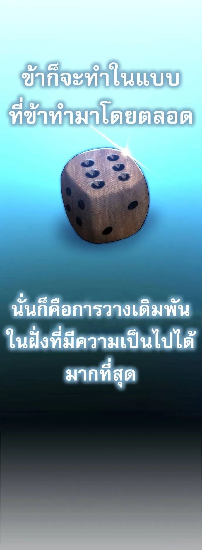Regression of the Yong Clan Heir ตอนที่ 15 หน้า 37