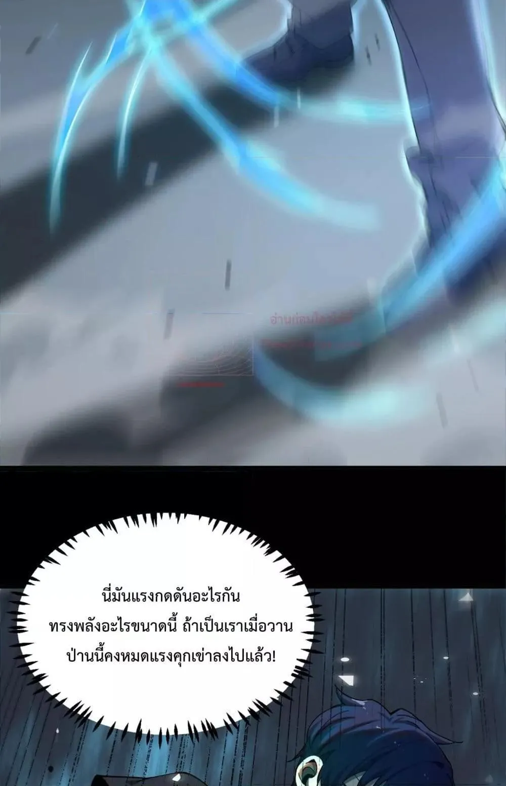 SSS level Saint Knight who transcends common sense ตอนที่ 3 หน้า 60