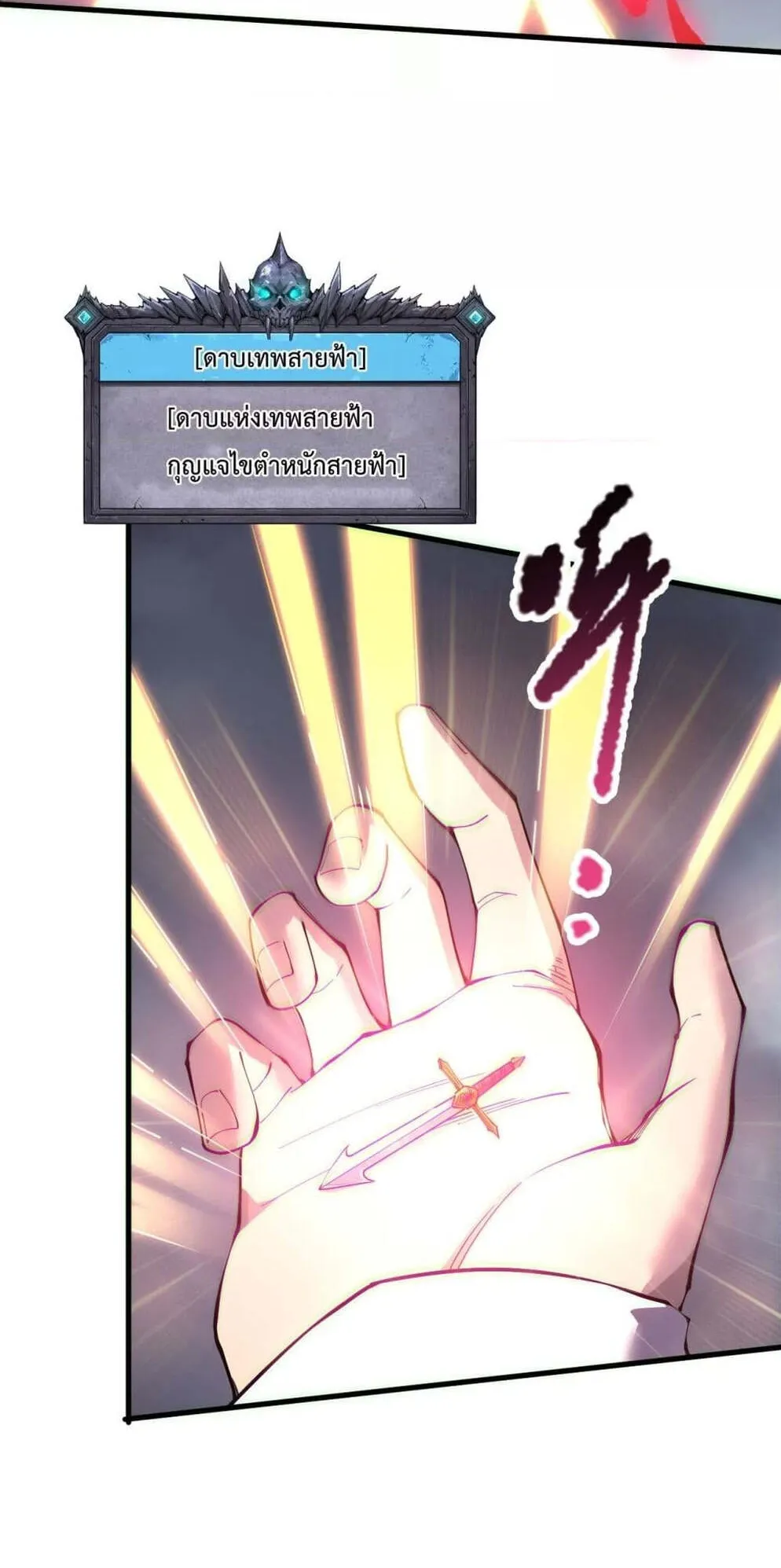 Disastrous Necromancer ตอนที่ 176 หน้า 8