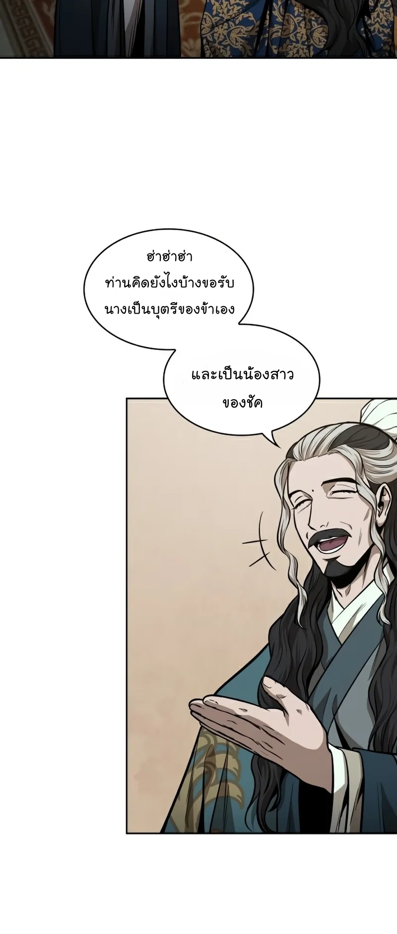 Nano Machine Chapter 100 หน้า 53