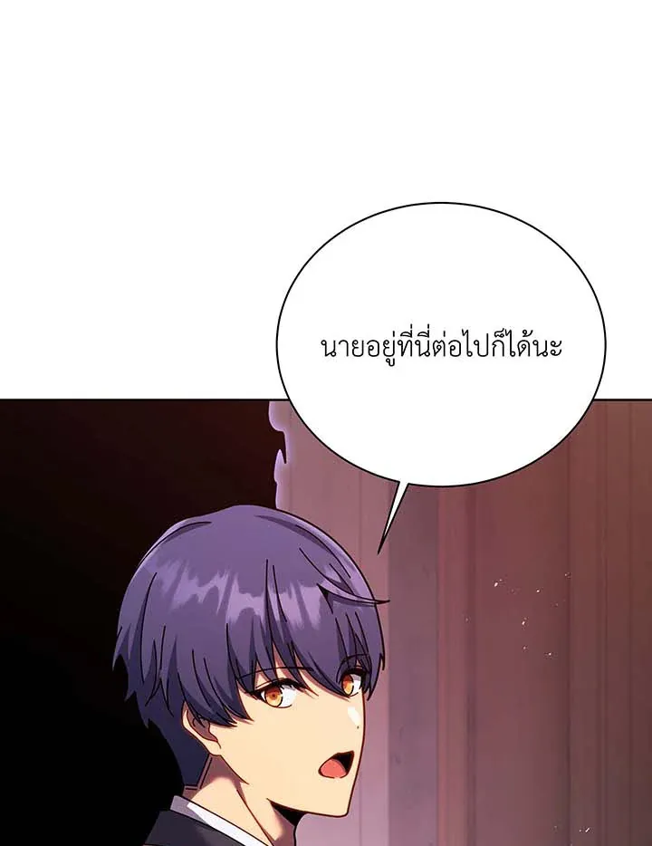 Necromancer Academy’s Genius Summoner Chapter 125 หน้า 63