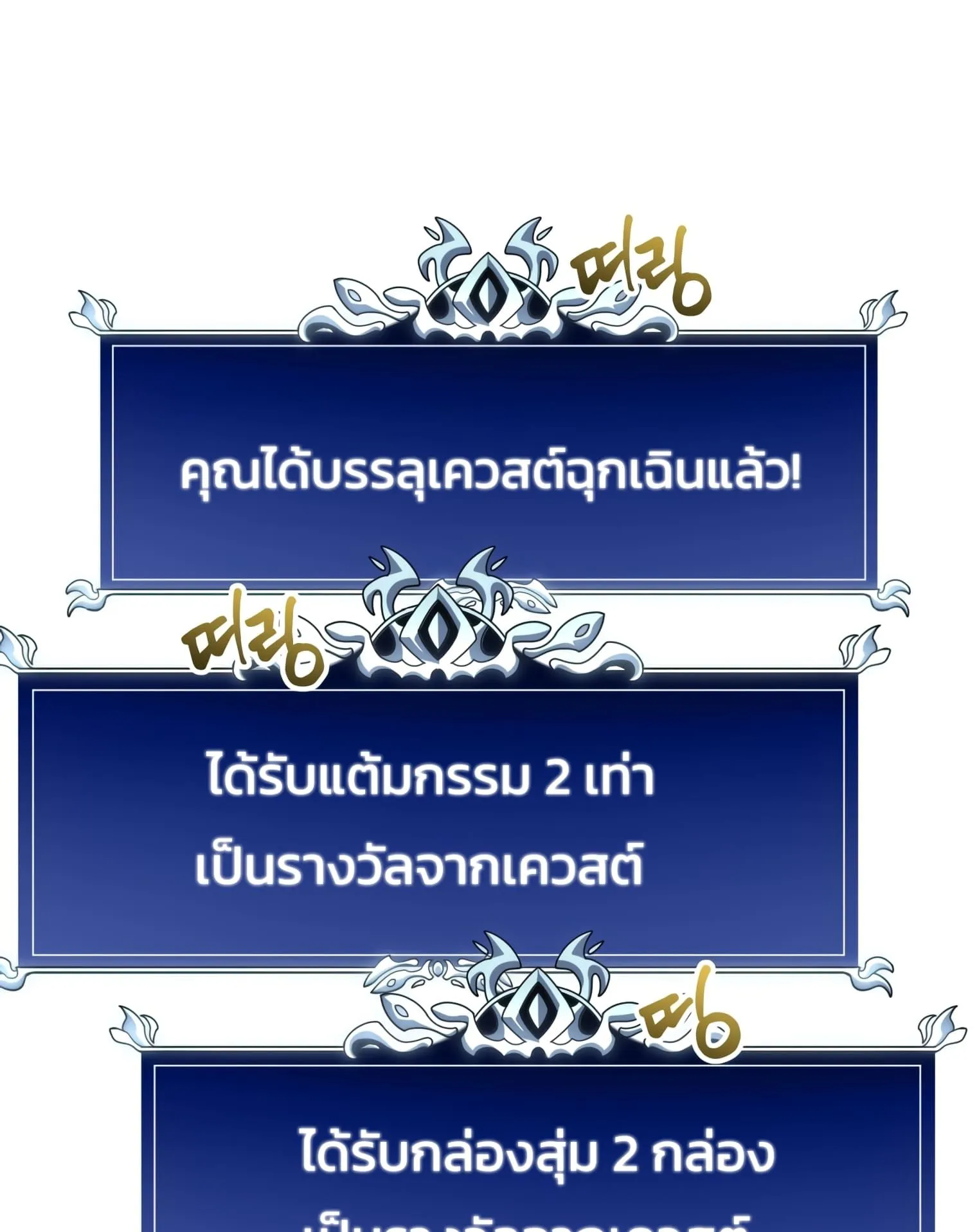 A Dragonslayer’s Peerless Regression ตอนที่ 24 หน้า 187