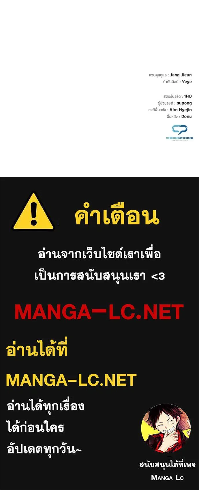 Night of the Ogre ตอนที่ 102 หน้า 146