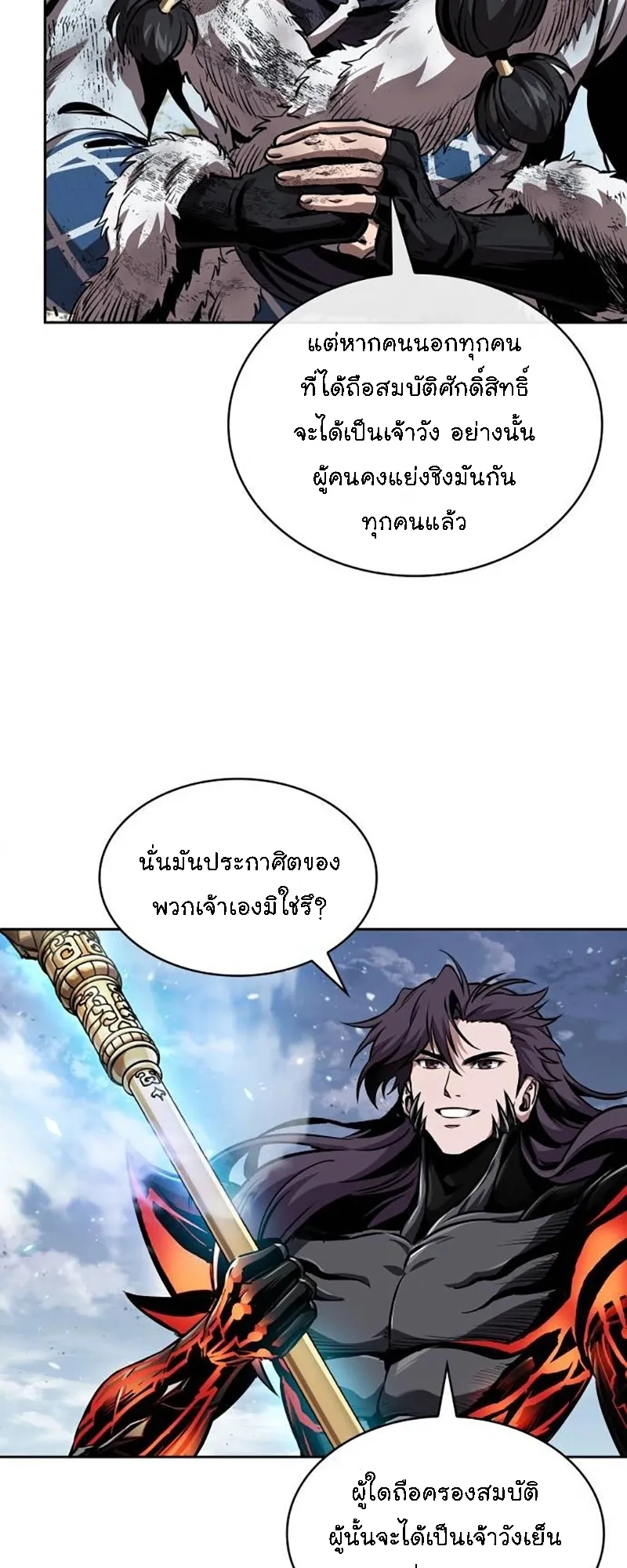 Nano Machine Chapter 275 หน้า 18