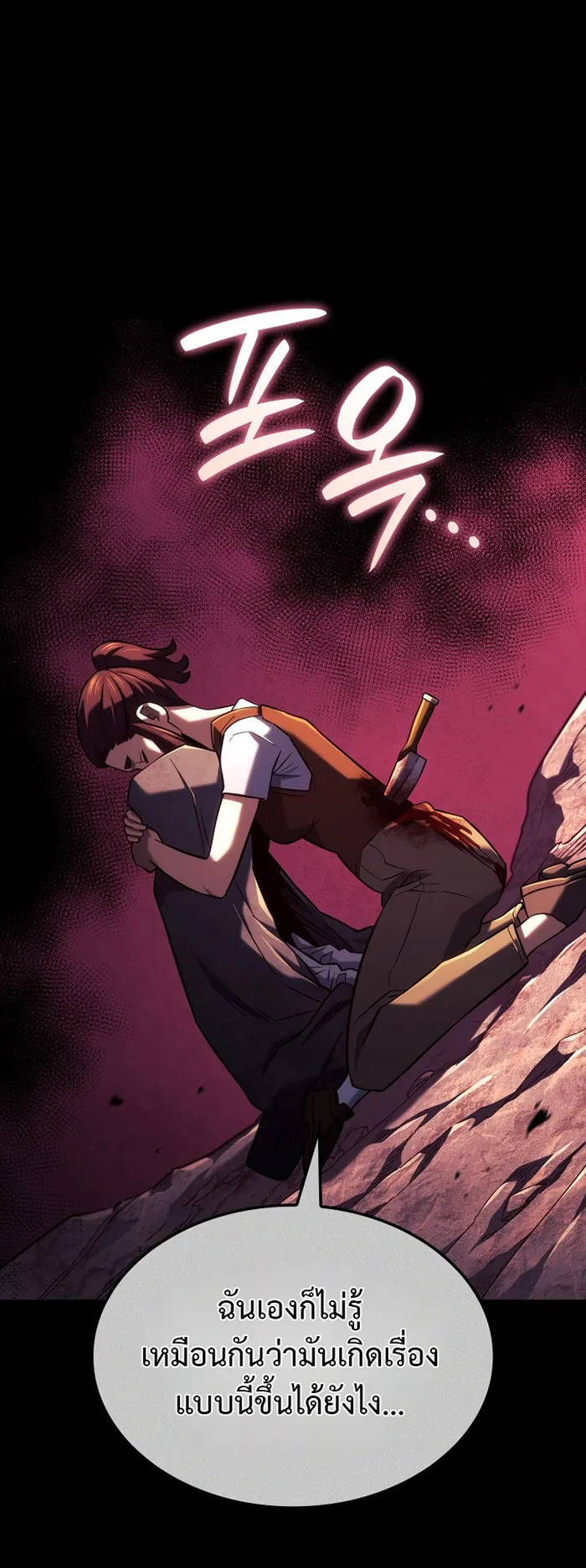 Revenge of the Iron-Blooded Sword Hound ตอนที่ 154 หน้า 64