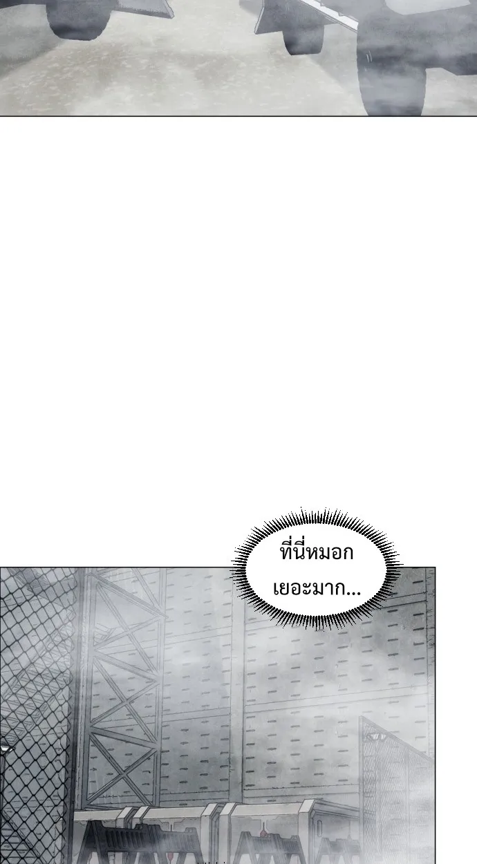 Fog land ตอนที่ 1 หน้า 48