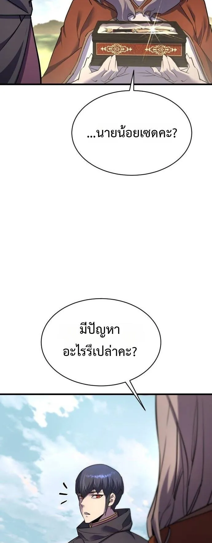 The Genius Mage Who Uses His Fists ตอนที่ 40 หน้า 6