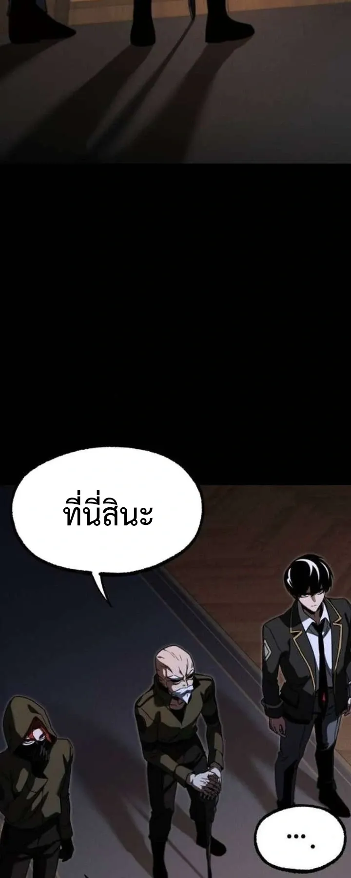 I Took Over The Academy With a Single Sashimi Knife ตอนที่ 71 หน้า 78