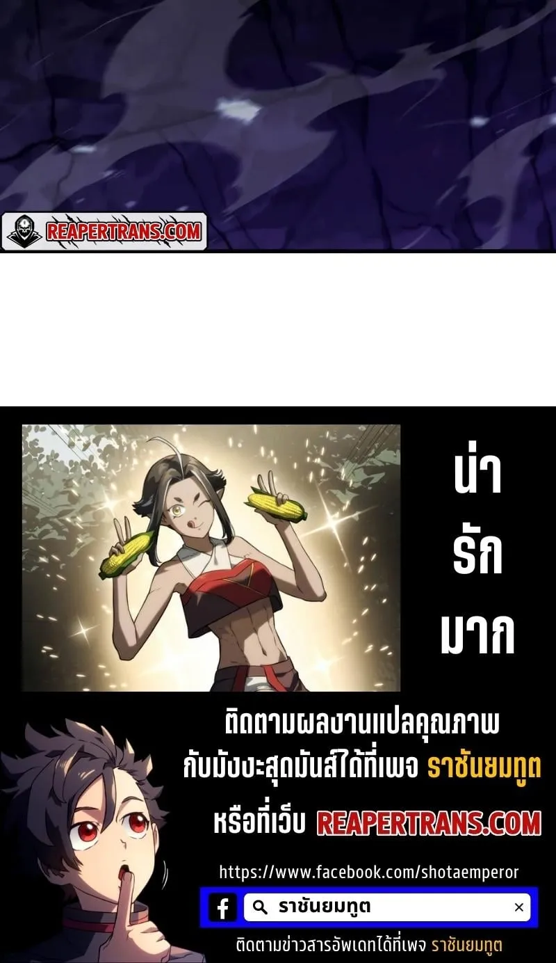 Revenge of the Iron-Blooded Sword Hound ตอนที่ 38 หน้า 81