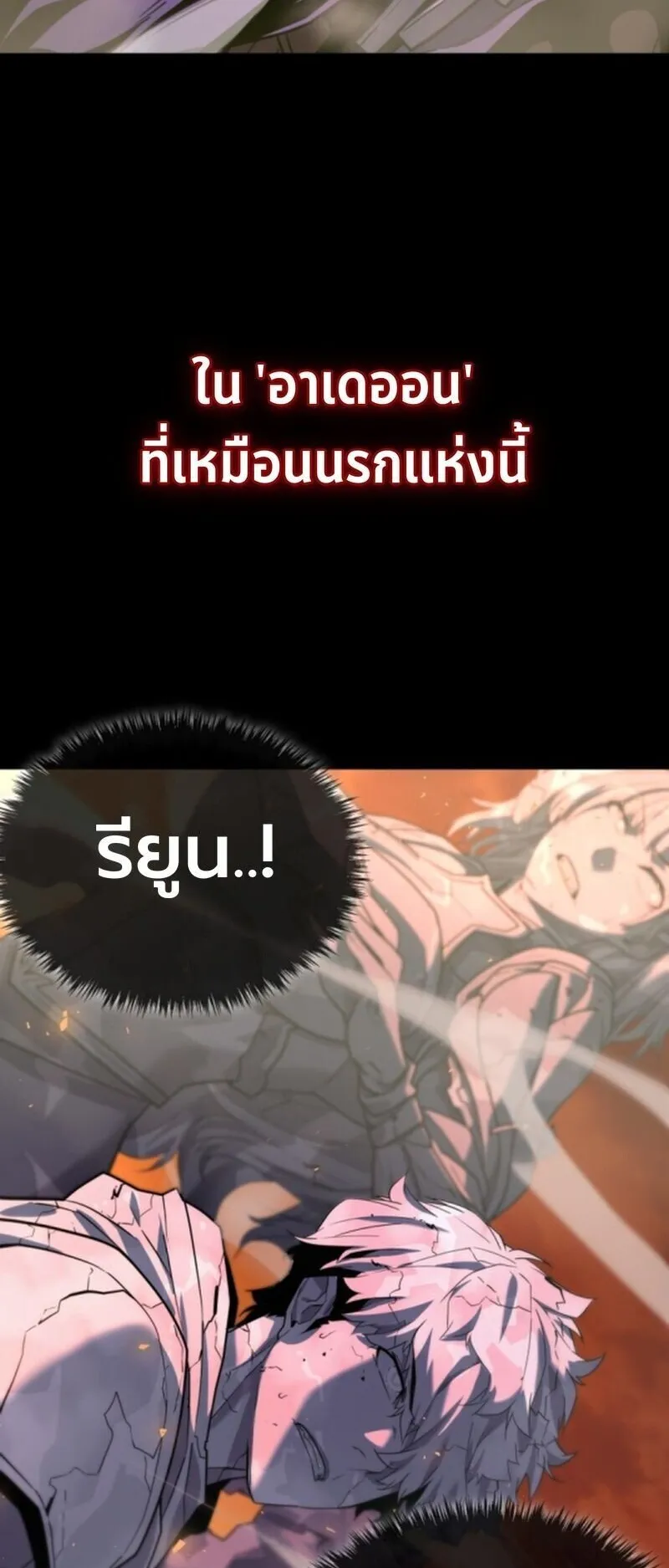 Player of a Fallen Noble Family ตอนที่ 1 หน้า 35