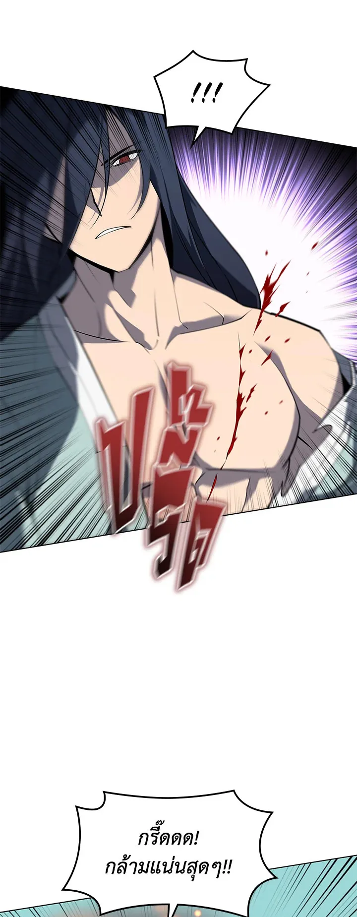 Overgeared ตอนที่ 120 หน้า 60