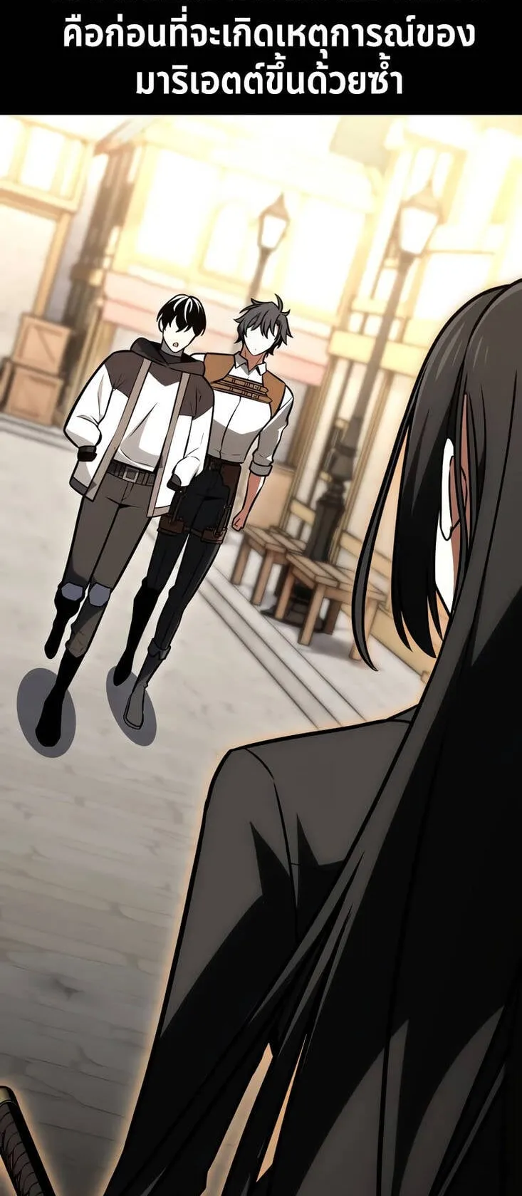 I Killed an Academy Player ตอนที่ 21 หน้า 27