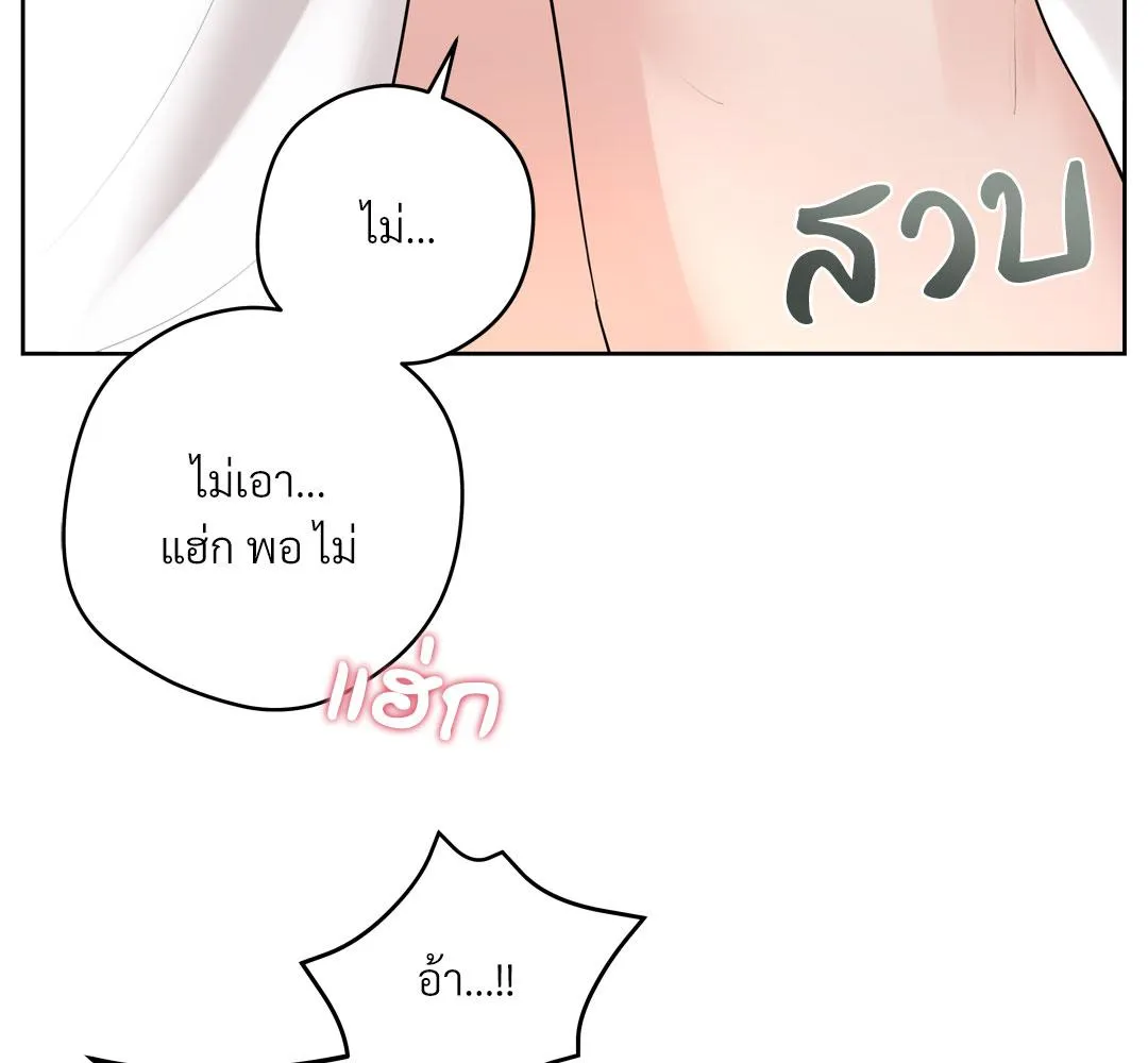 CAMBOY BUNNY (R+) ตอนที่ 11 หน้า 12