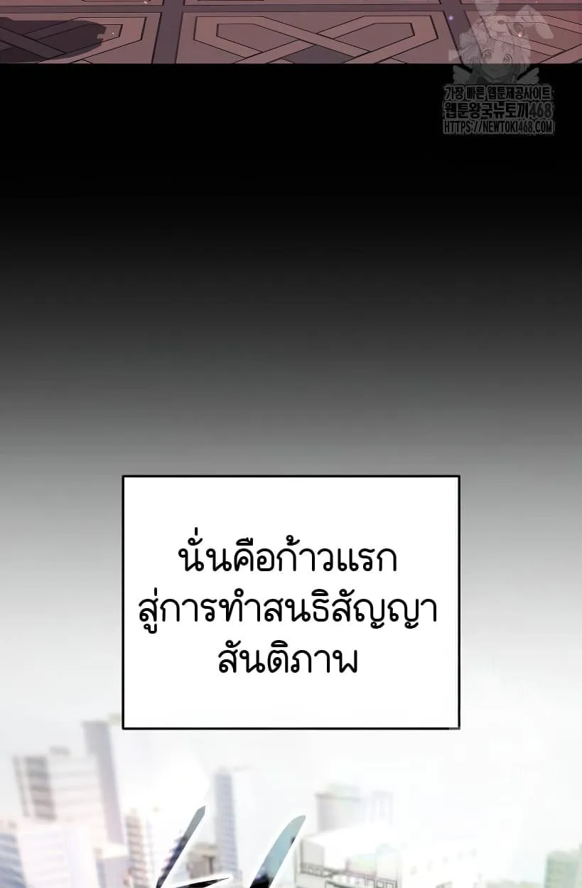 Shinsu Kindergarten ตอนที่ 14 หน้า 112
