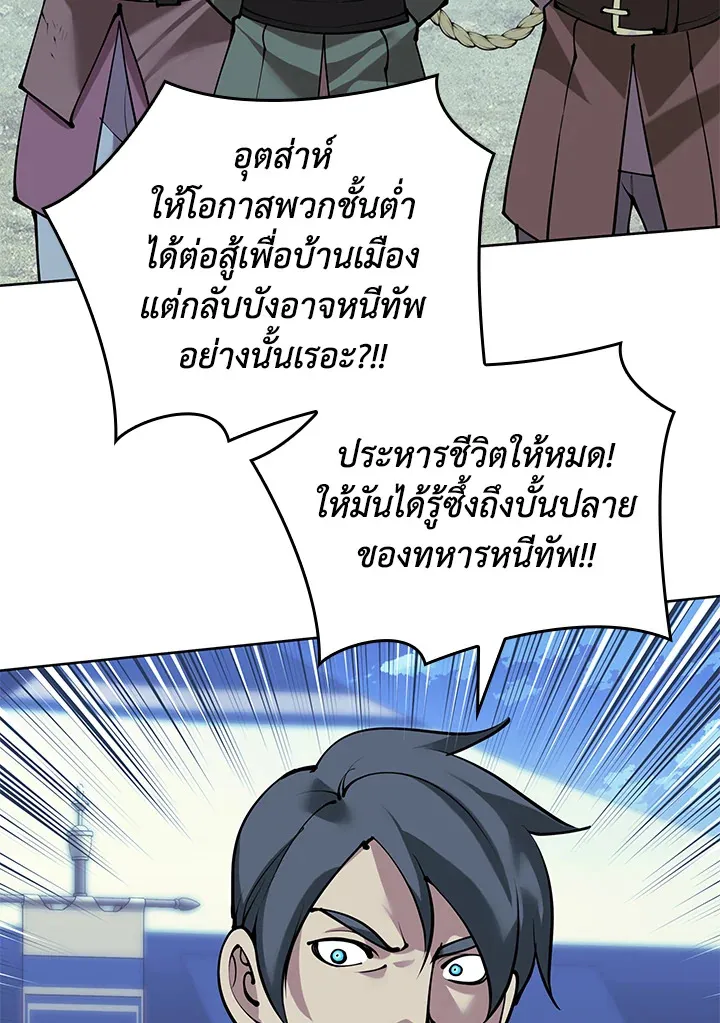 Overgeared ตอนที่ 271 หน้า 4
