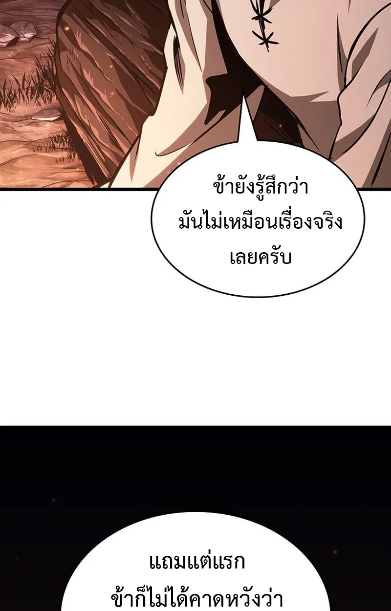 Crimson Reset ตอนที่ 5 หน้า 84
