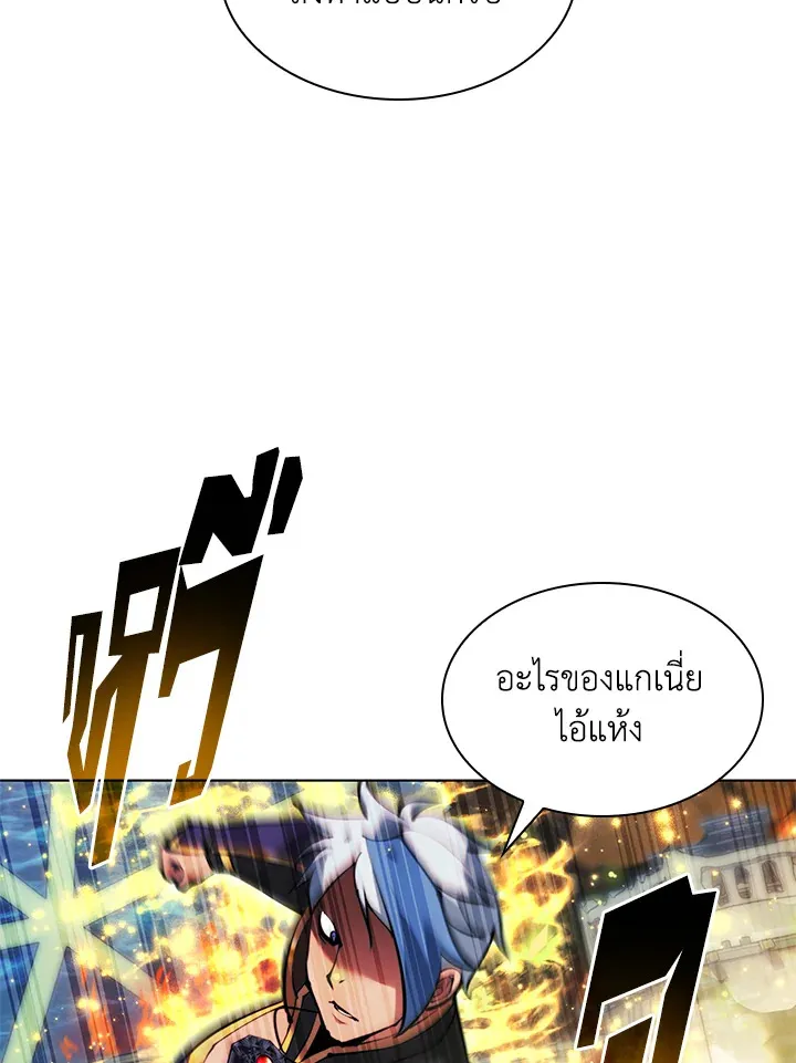 Overgeared ตอนที่ 231 หน้า 86